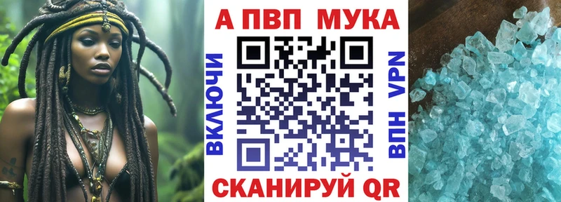 Alpha-PVP кристаллы Купить закладки Зверево