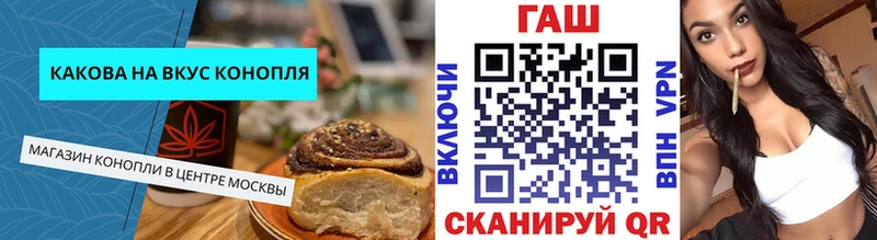 Печенье с ТГК марихуана Купить Зверево